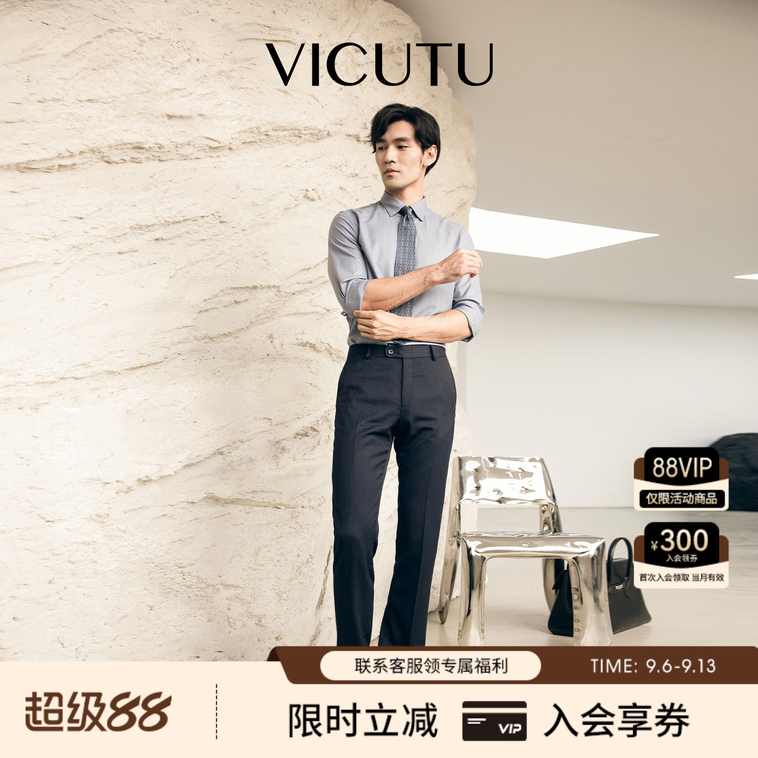 VICUTU/威可多西裤男纯羊毛直筒商务休闲百搭西服长裤子