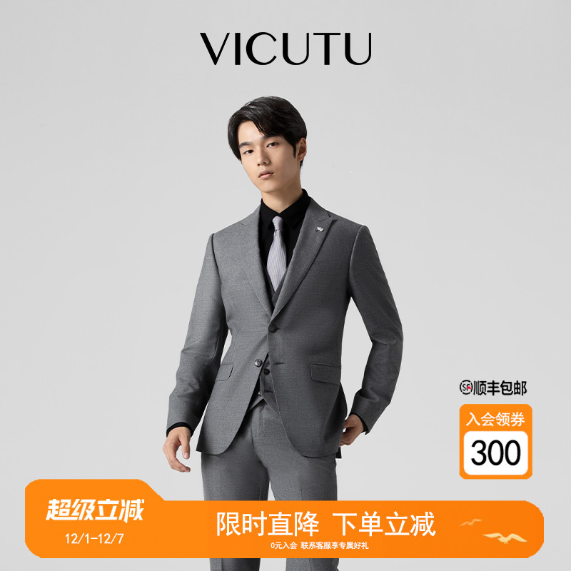 威可多羊毛商务正装西服