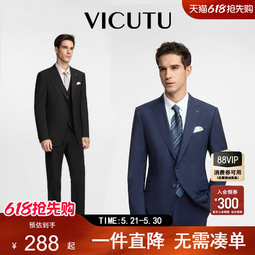 VICUTU西服套装威可多