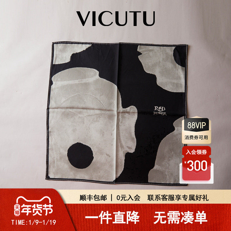 VICUTU威可多男士方巾100%桑蚕丝商务礼服休闲西装百搭口袋巾
