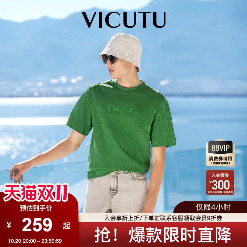 VICUTU威可多男士短袖T恤年夏季新款时尚绿色圆领休闲修身半袖