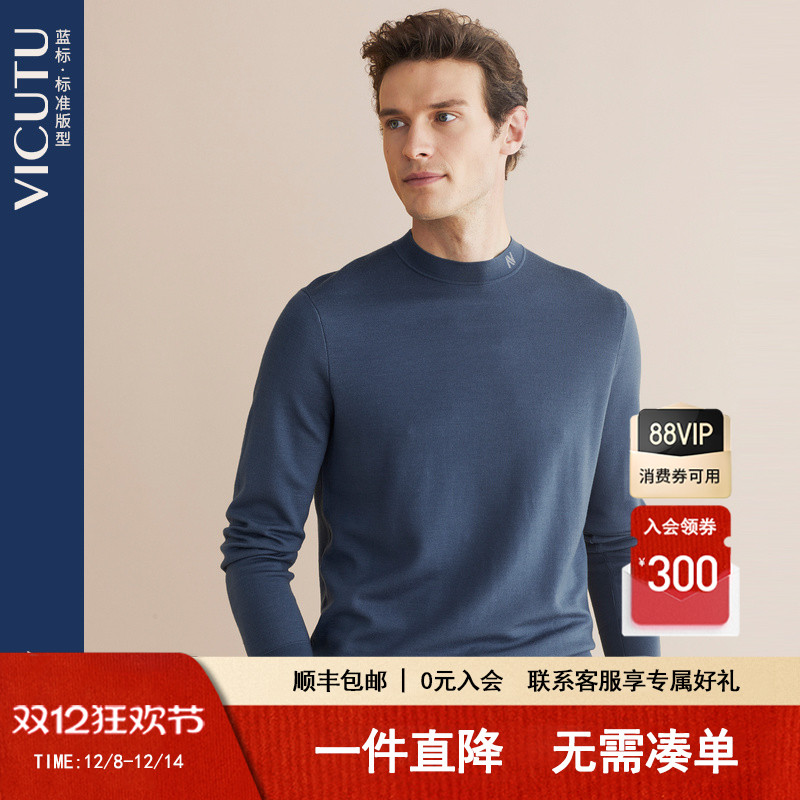VICUTU/威可多男长袖针织衫春秋款圆领长袖羊毛衫纯色打底衫