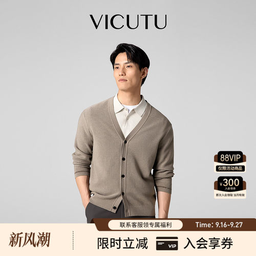 VICUTU威可多男士商务通勤开衫