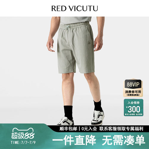 VICUTU商务休闲男士休闲短裤