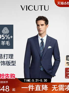 【小蓝西】VICUTU威可多西服男羊毛外套商务正装新郎结婚西装