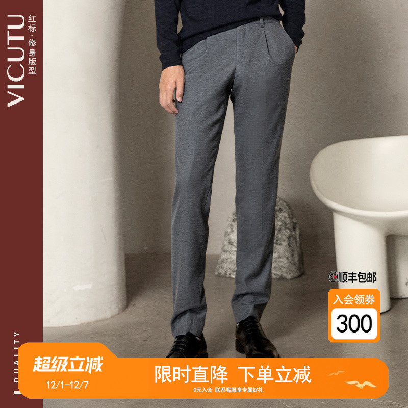 VICUTU/威可多男士西装裤