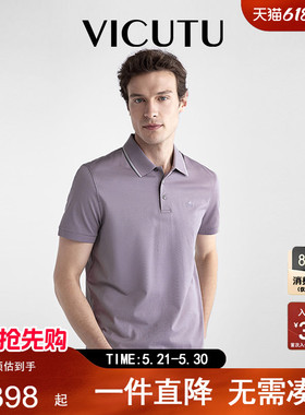 VICUTU/威可多男士短袖T恤桑蚕丝棉混纺亲肤夏季商务Polo衫男款
