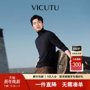 舒暖羊毛羊绒混纺长袖 VICUTU威可多男士 针织衫 刘昊然同款