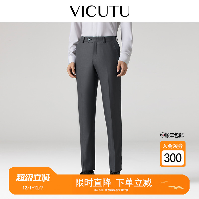 VICUTU/威可多西裤男士羊毛西装裤修身商务正装裤