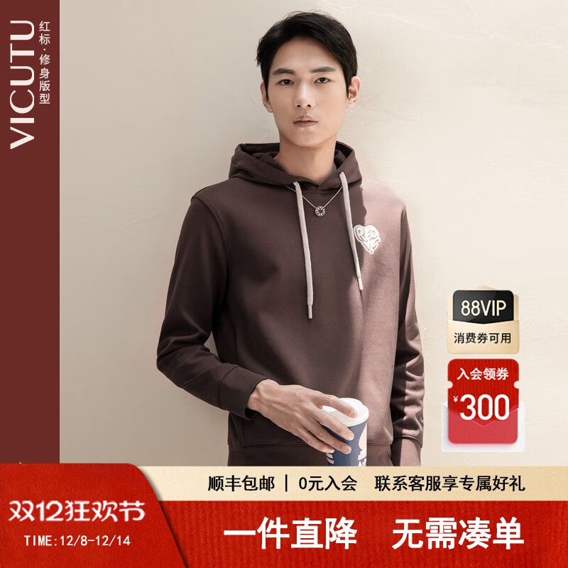 VICUTU威可多男士长袖T恤舒适弹力亲肤时尚连帽百搭修身卫衣外套