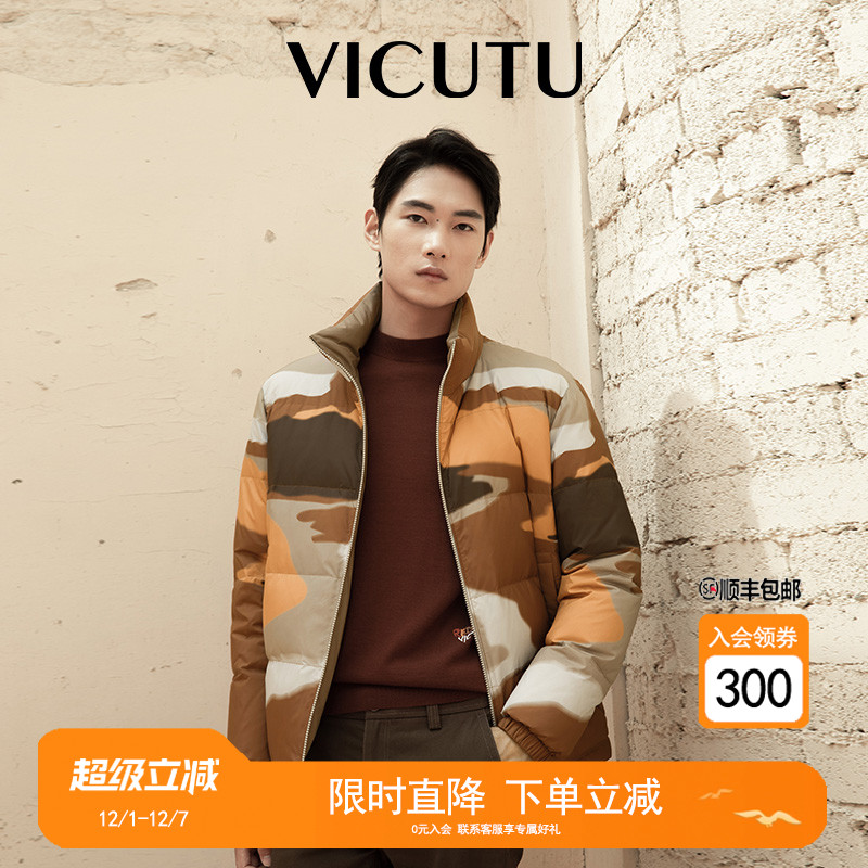 VICUTU/威可多羽绒服舒弹短款双面可穿时尚修身鹅绒服