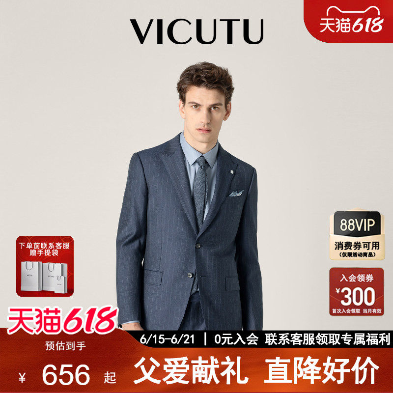 VICUTU威可多男士羊毛西服时尚简约舒暖百搭商务通勤西装正装外套