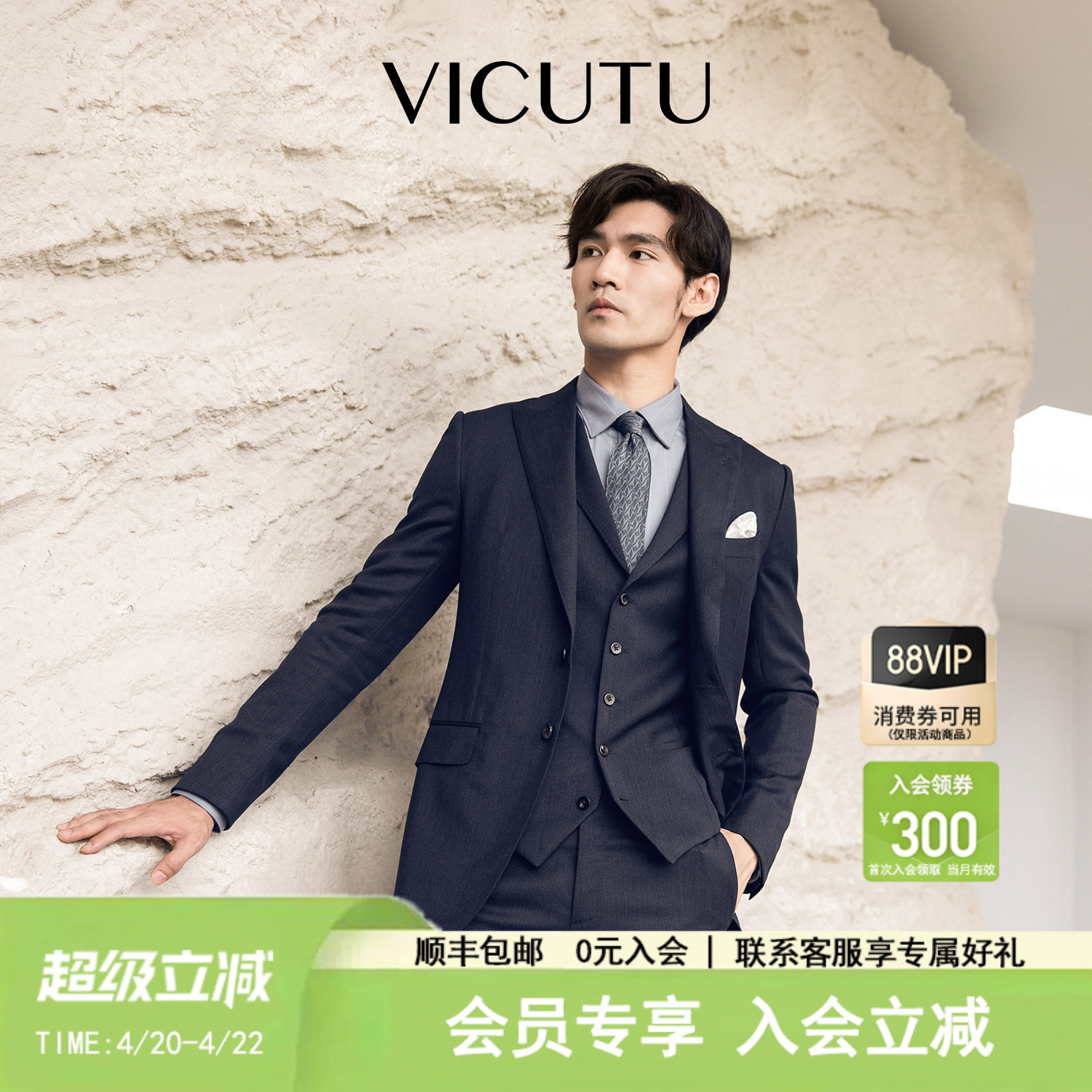 VICUTU/威可多男士西服意大利VBC面料绵羊毛商务蓝色西装