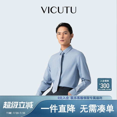 威可多自然平整易打理商务衬衣