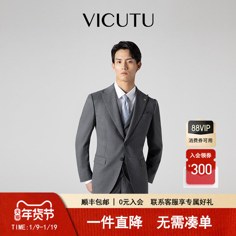 VICUTU威可多西服上衣男舒适羊毛商务通勤差旅休闲西装外套,男装,西服套装,淘宝优惠券,粉丝福利购,淘宝优惠卷