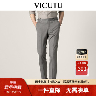 威可多男士 直筒西装 裤 修身 VICUTU 商务正装 西服长裤 羊毛西裤