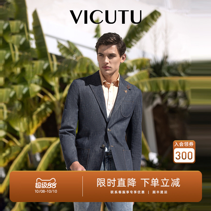 VICUTU威可多男士休闲西服棉麻混纺商务休闲西装外套