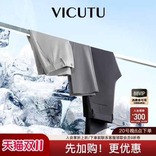 VICUTU威可多休闲裤直筒长裤