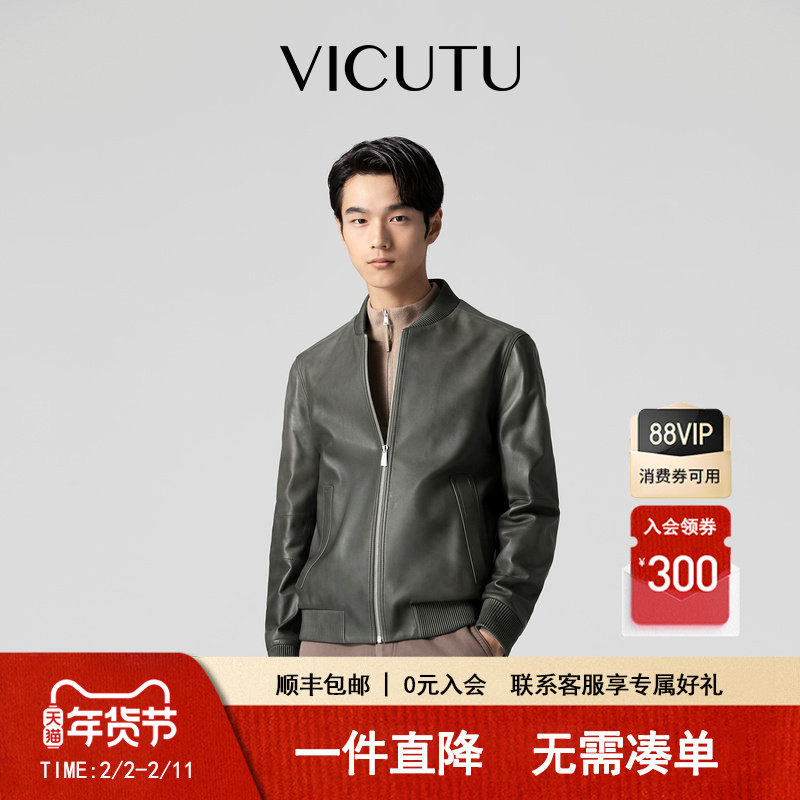 VICUTU威可多男士皮衣秋季羊皮革休闲飞行夹克时尚棒球领机车服