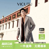 外套 VICUTU威可多男大衣柔软舒适双面呢商务休闲长款 明星同款