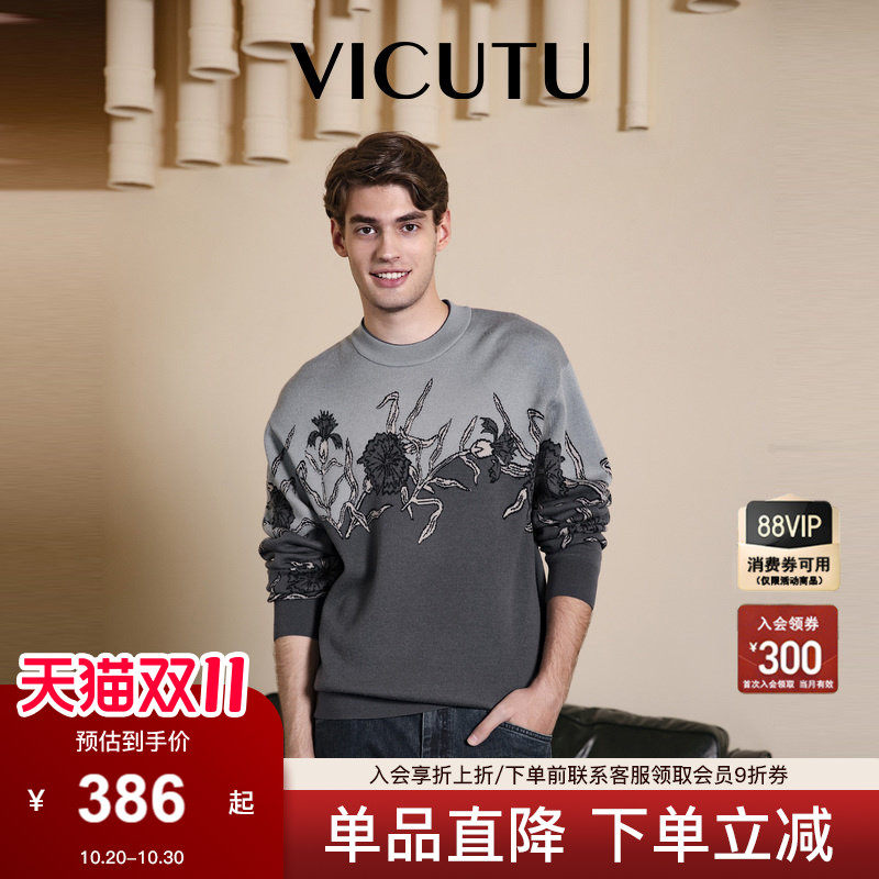 VICUTU威可多长袖针织衫男舒适亲肤圆领百搭毛衣