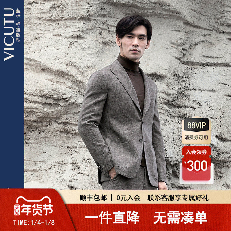 VICUTU/威可多单西服男纯羊毛时尚复古商务单排扣西装