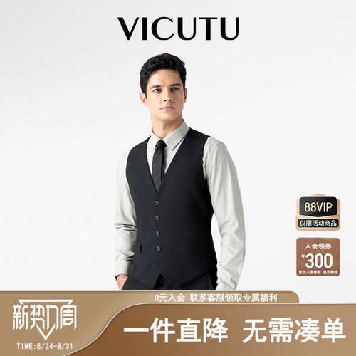 商务正装时尚修身舒适马甲