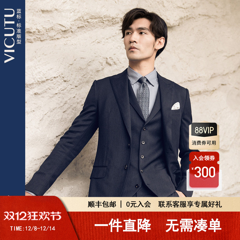 意大利VBC绵羊毛商务蓝色套西装