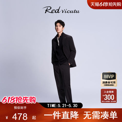 【旅型西服】威可多商务绅士单西