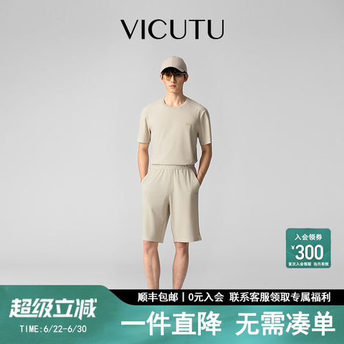 VICUTU威可多百搭五分裤男士针织
