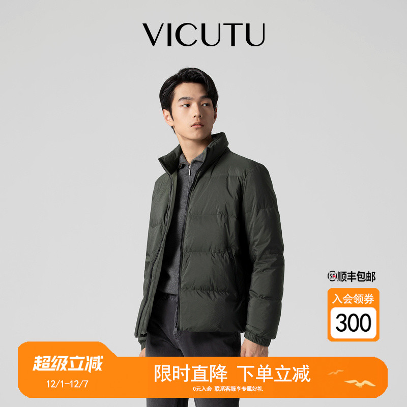 VICUTU威可多立领商务修身鹅绒服