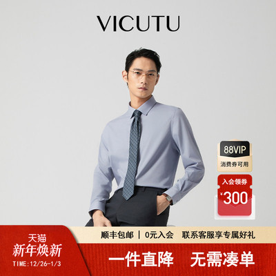 Ever衬衫易去污商务衬衣