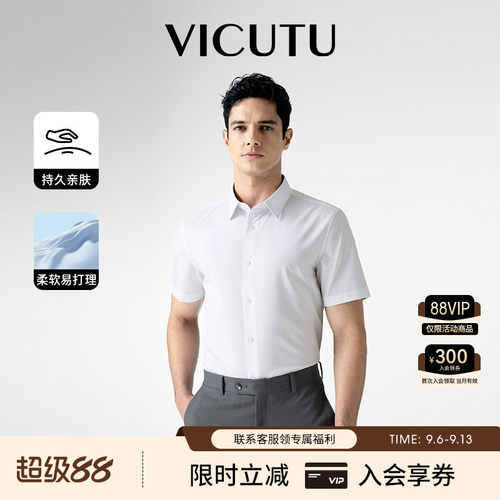 舒透弹力商务休闲云朵短袖衬衣