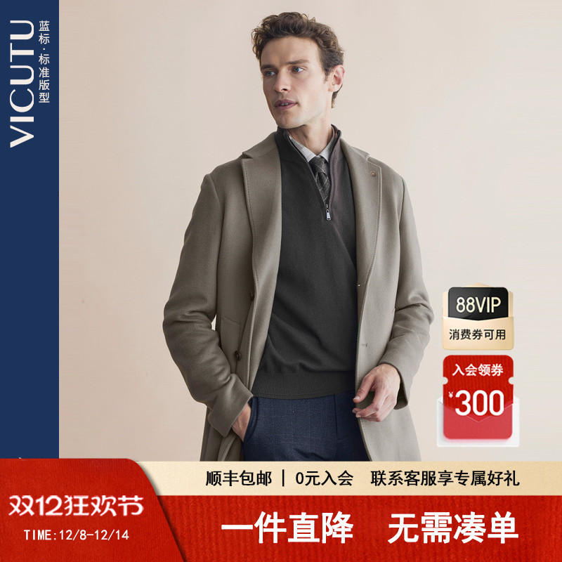 威可多羊毛精纺商务百搭毛呢大衣