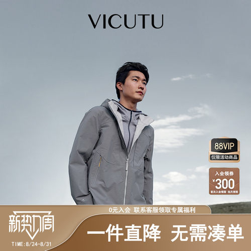 VICUTU/威可多男夹克舒弹亲肤时尚连帽商务通勤休闲百搭外套