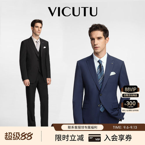 VICUTU西服套装威可多