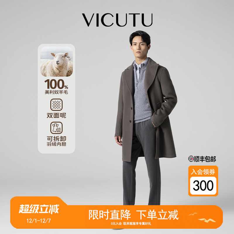 VICUTU/威可多秋冬男士大衣
