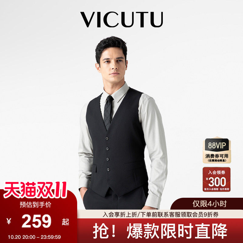 【小蓝西】VICUTU/威可多商务正装时尚修身舒适男士西服马甲 黑色
