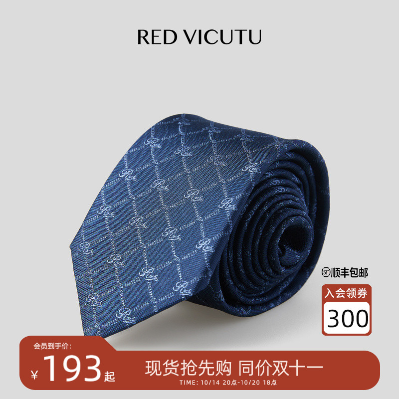 VICUTU威可多男100%桑蚕丝领带商务差旅通勤日常百搭亲肤正装领带