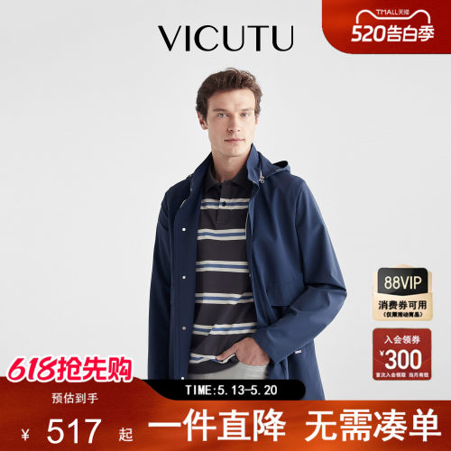 VICUTU/威可多商务休闲男士外套
