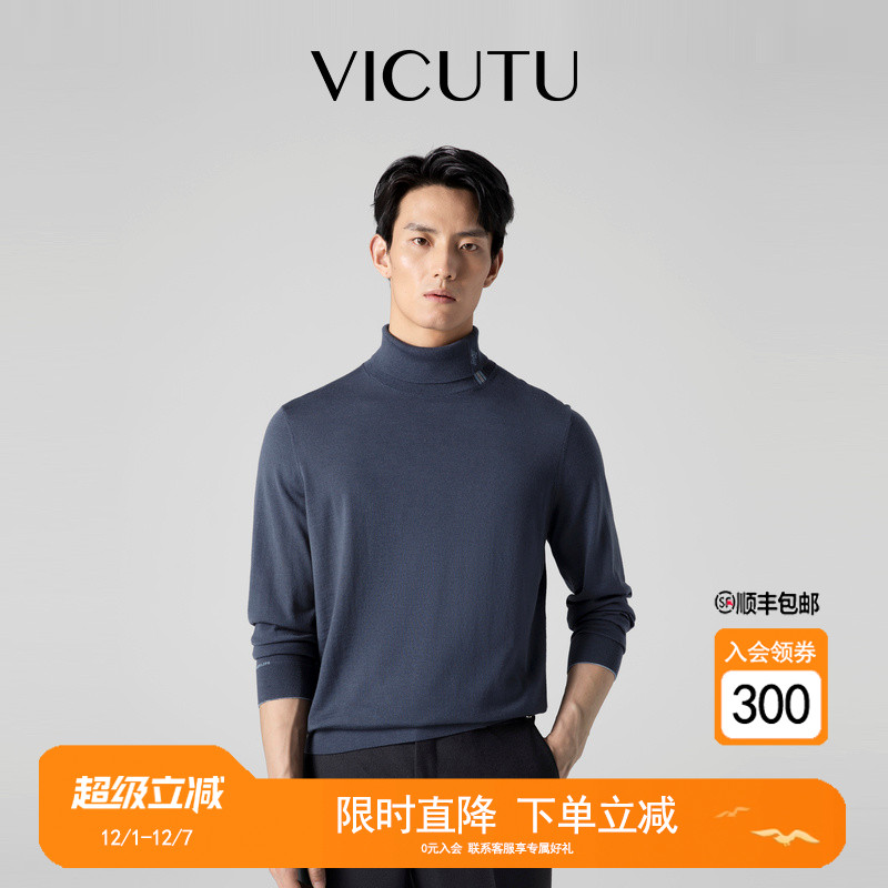 纯羊毛时尚高翻领商务休闲毛衣