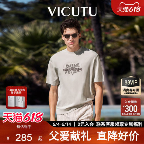 舒透冰麻纱时尚圆领短袖针织衫