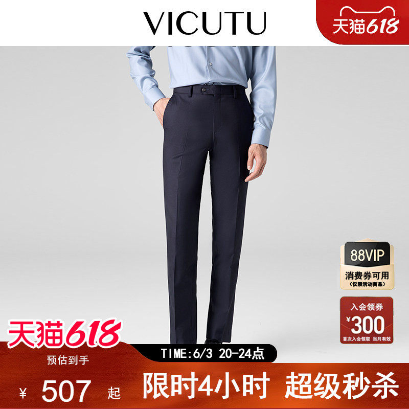 【蓝V西服】VICUTU/威可多100%羊毛VBC进口面料商务春秋男士西裤