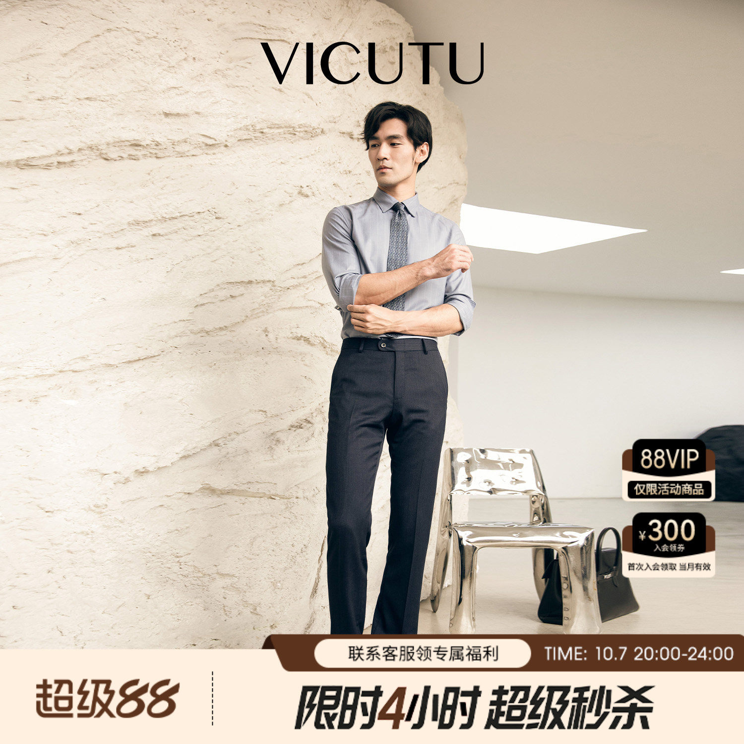VICUTU/威可多西裤男纯羊毛直筒商务休闲百搭西服长裤子