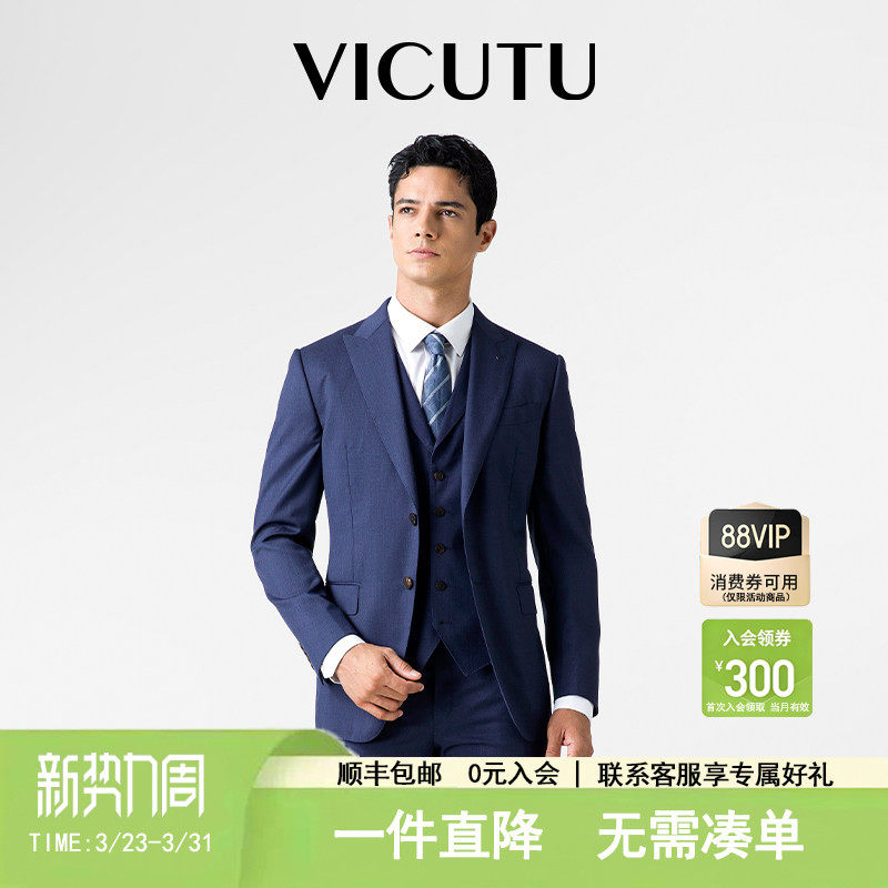 VICUTU/威可多男西服上衣羊毛商务休闲正装外套