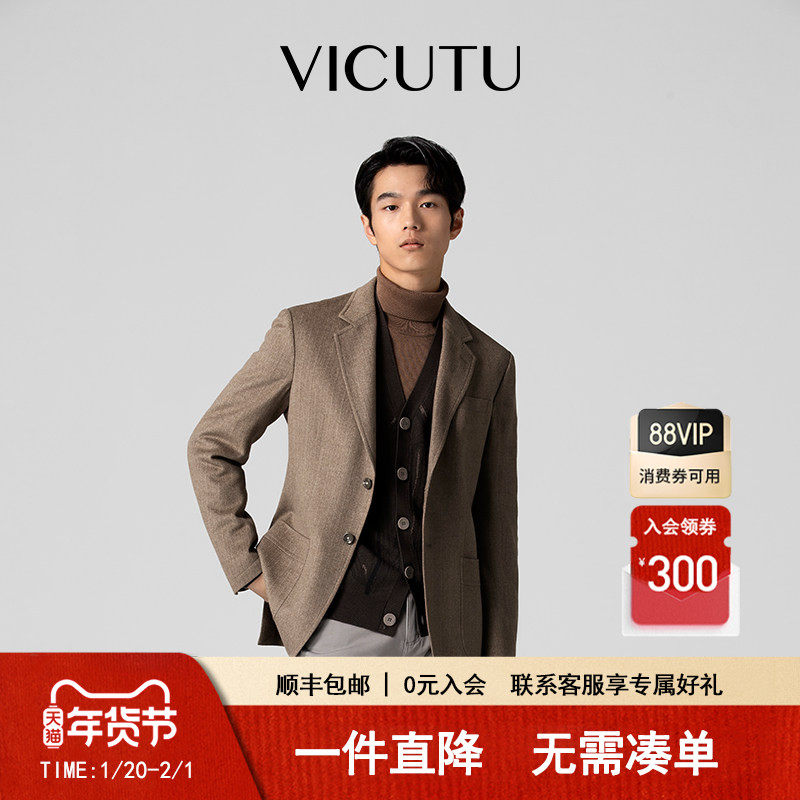 【收藏家】VICUTU威可多休闲西服男橙标秋冬款百搭羊毛西装外套,男装,休闲西服,淘宝优惠券,粉丝福利购,淘宝优惠卷