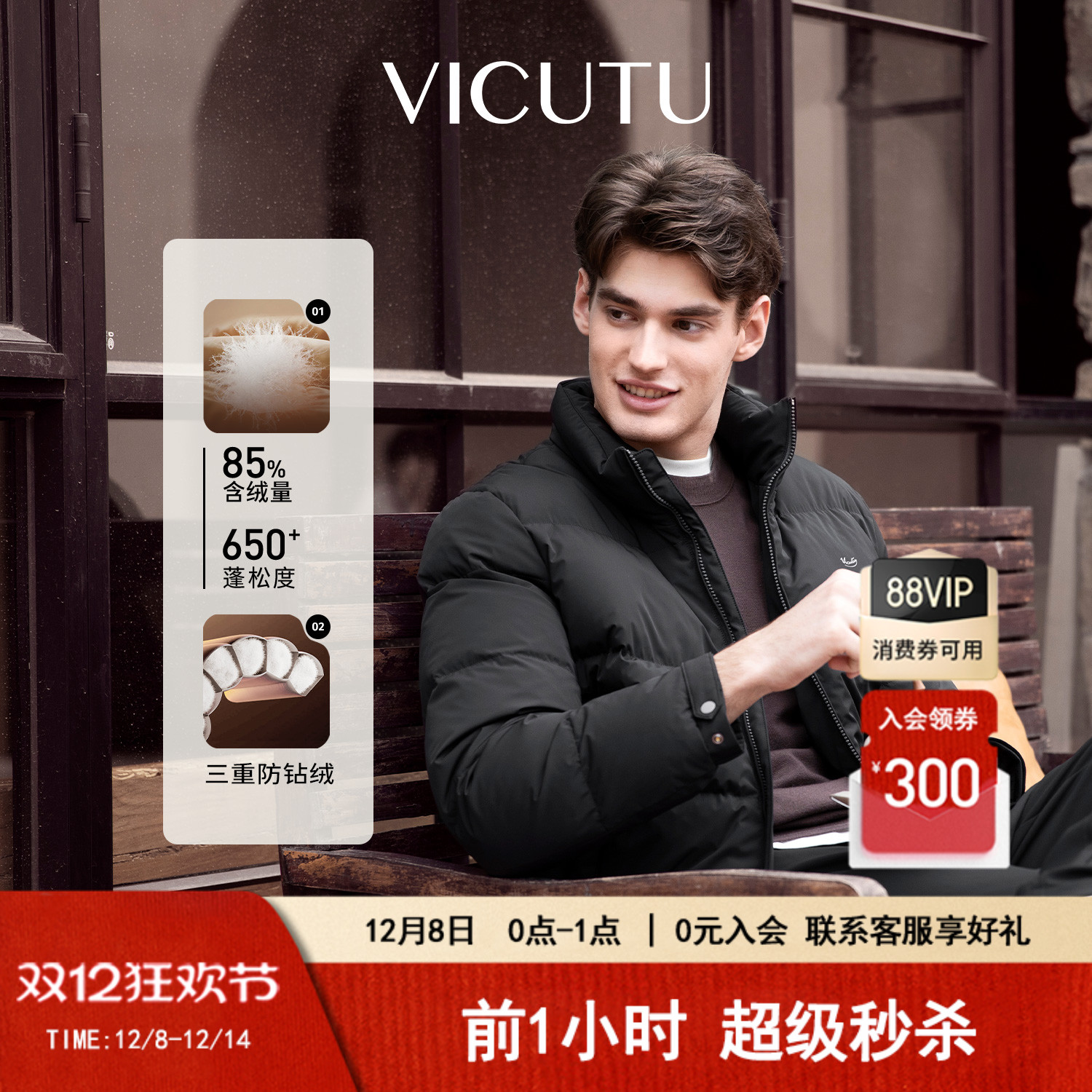 VICUTU短款商务羽绒服