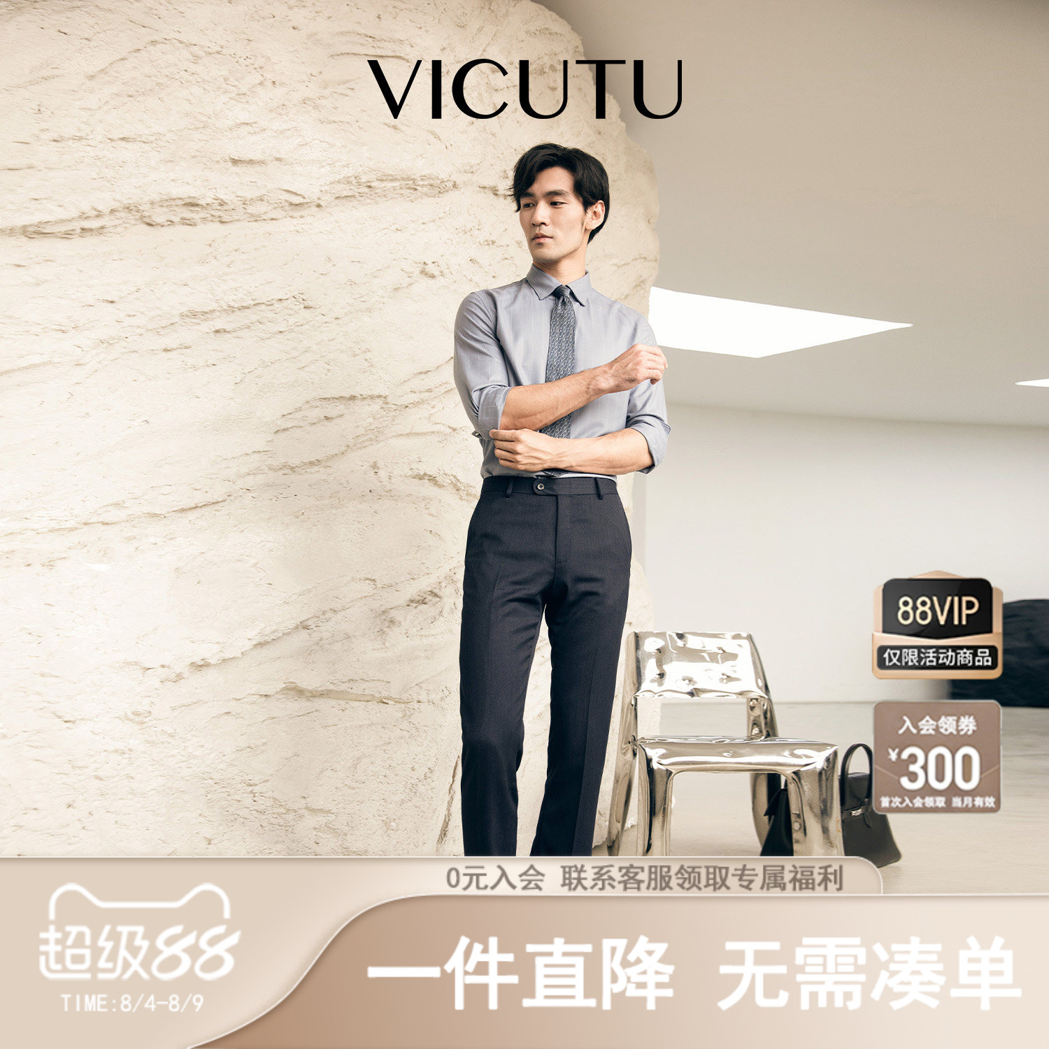 VICUTU/威可多西裤男纯羊毛直筒商务休闲百搭西服长裤子