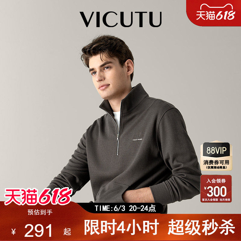 VICUTU威可多橙标春秋款男士长袖T恤舒弹半高领运动休闲秋外套