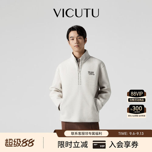 VICUTU威可多男长袖T恤舒暖时尚半高领商务通勤休闲百搭秋季外套